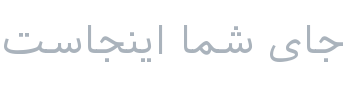 مشتری جدید تایمومنت